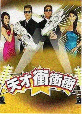 即兴星期五喜剧综艺海报