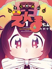 第九位证人悬疑推理漫画改编海报